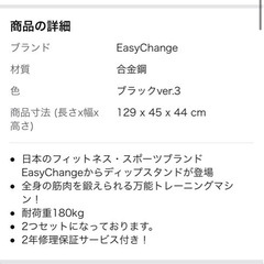 懸垂器具•ディップススタンド