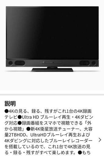 LCD-A50RA1000 三菱4K 液晶テレビ 三菱電機REAL 50型