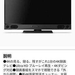 三菱 MITSUBISHI 4K液晶テレビ REAL 50インチ...