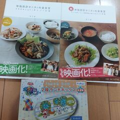 タニタ食堂のレシピ本2冊&お弁当箱