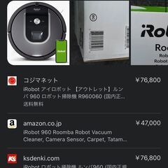 iROBOT ルンバ 960／iRobotアプリ遠隔操作 wifi対応レー【指値可能】【お届け対応相談】（デュアルバーチャルウォール別途)