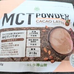 MCTパウダー カカオラテ MCTオイル グラスフェッドバター