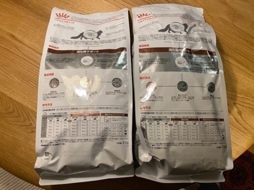 ロイヤルカナン　消化サポート　猫　2kg✖️2個