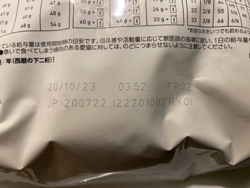 ロイヤルカナン　消化サポート　猫　2kg✖️2個