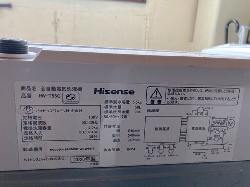 ☆中古￥9,600！【会員価格￥9,000】Hisense　5.5kg洗濯機　家電　2020年製　HW-T55C型　幅54cmｘ奥行54cmｘ高さ94cm　【BI191】