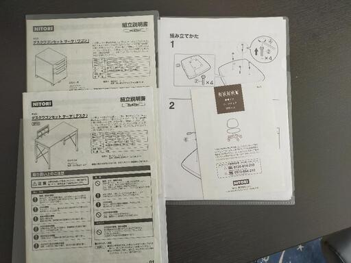 10月10日まで　デスクワゴンセットサーヤ　ワークチェア直接引き取り限定