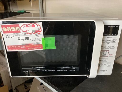 ☆中古￥7500！【会員価格￥6500】HITACHI　電子レンジ　家電　2020年製　HMR-FT183型　【BI193】
