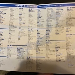 VJAギフトカード15000円分　イオンやマックスバリューなとで使えます。