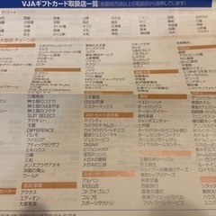 VJAギフトカード15000円分　イオンやマックスバリューなとで使えます。