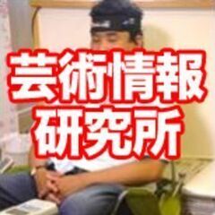 「音響心理学の実験」へのご協力のお願い｜10月8日(土)／満員、10日(月)  - アルバイト