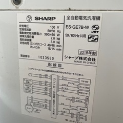 SHARP ES-GE7B 2018年製　洗濯機