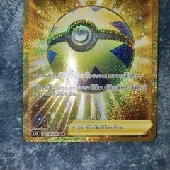 クイックボール UR