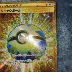 クイックボール UR