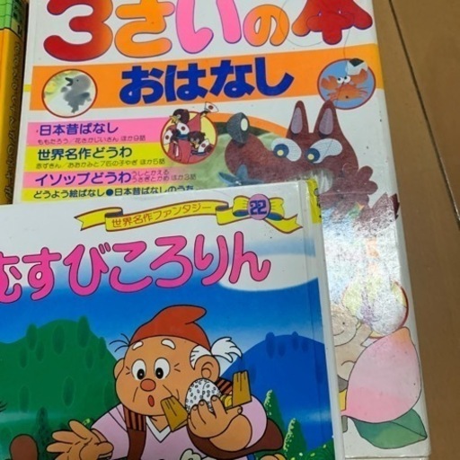 絵本あげます (空(ソラ)) 美祢の家具の中古あげます・譲ります|ジモティーで不用品の処分