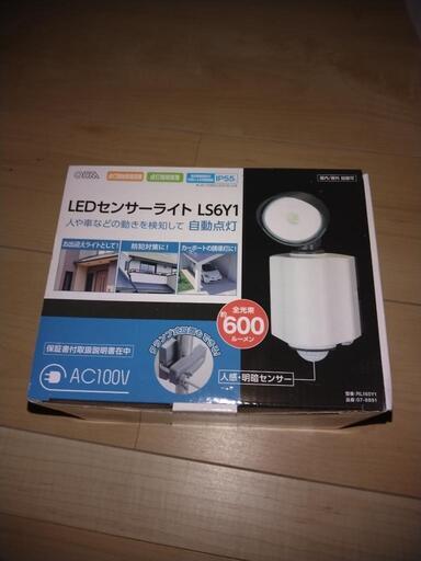 ＬＥＤセンサーライト新品未使用