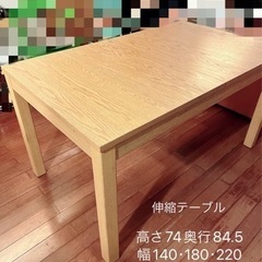 【ネット決済】IKEA 伸縮テーブル　