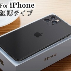 【新品】iPhone11/Pro用超薄型ケース 指紋防止Qi充電...
