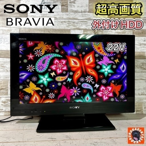 【すぐ見れる‼️】SONY BRAVIA 液晶テレビ 22型✨ 外付けHDD⭕️ 配送無料