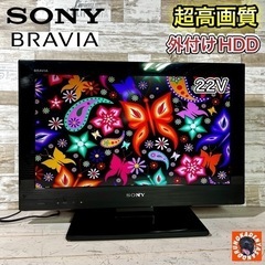 【すぐ見れる‼️】SONY BRAVIA 液晶テレビ 22型✨ ...