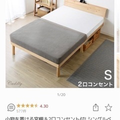 シングルベッドフレーム　2台(決まりました)