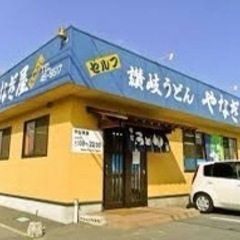 週払い　現金支給可　まかない付き　うどん店　スタッフ