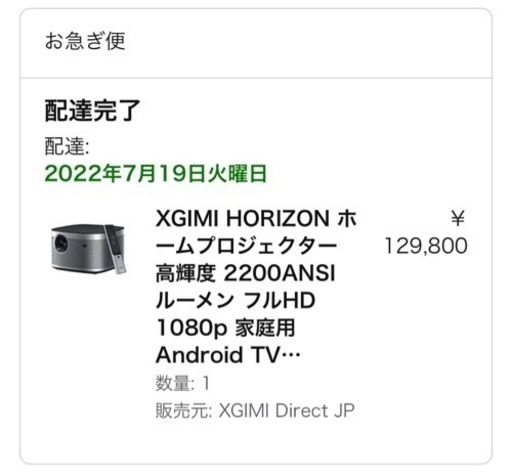 xgimi horizon ホームプロジェクター