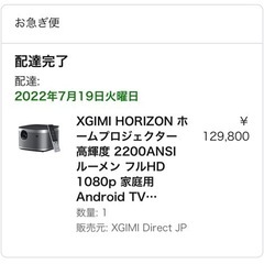 xgimi horizon ホームプロジェクター