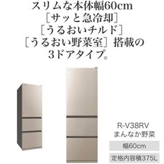 美品】日立 冷蔵庫2021年製 R-V38RV