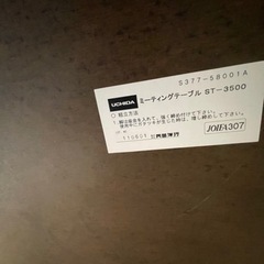 WDS×XXX Hoodie/BLACK S-引き取り限定 内田洋行 UCHIDA ミーティングテーブル ST-3500 キャスター付 ワークテーブル オフィス家具 椅子4脚付き