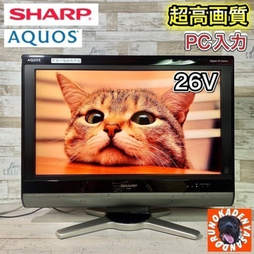 【すぐ見れる‼️】SHARP AQUOS 液晶テレビ 26型✨ PC入力可能⭕️
