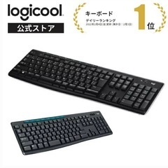 Logicool キーボード