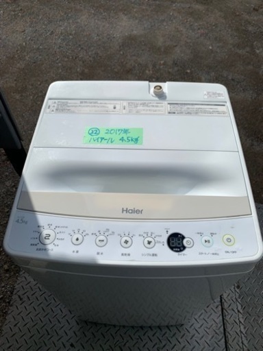 配送可能　ハイアール 4．5kg全自動洗濯機 エディオンオリジナル ホワイト JW-C45BE-W