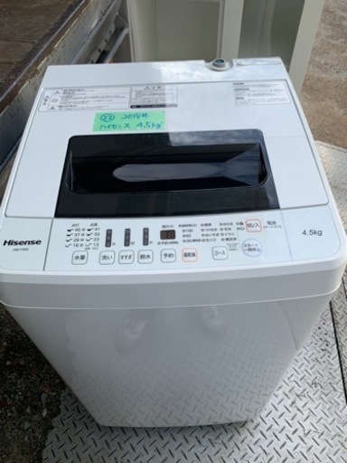 配送可能　ハイセンス 全自動洗濯機 HW-T45A