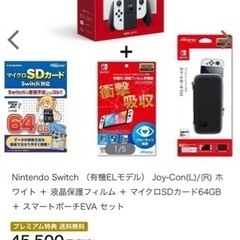 Nintendo Switch ニンテンドースイッチ（有機EL）ホワイト ＋ 液晶