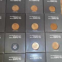 EXPO70日本万国博覧会記念メダルまとめて