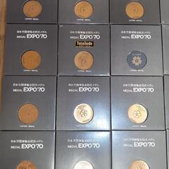 EXPO70日本万国博覧会記念メダルまとめて