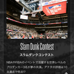 NBA Saturday Night2枚連番チケット