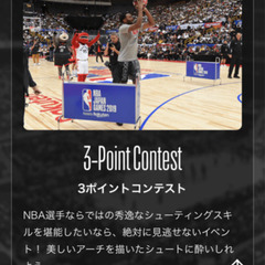 NBA Saturday Night2枚連番チケット