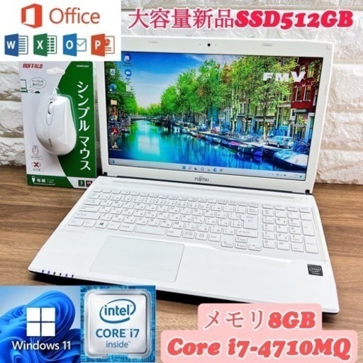 オンライン販促品 【大容量】かわいいホワイト☘新品SSD512GB搭載! ☘ dynabook ☘ ノートPC