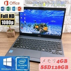 東芝Satellite②B552 15.6インチ/高性能i5第三世代/新品SSD256GB 