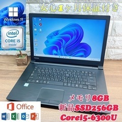 【新品爆速SSD搭載】☘dynabook B65/D ☘ 第6世代Core i5 新品爆速SSD搭載】☘dynabook B65/D ☘ 第6世代Core i5