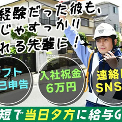 【経験不問】で始めやすい交通誘導警備♪入社祝金6万円/日払いOK/個人寮完備＆2ヶ月寮費無料 株式会社中央トラフィック・システム 羽村の画像