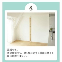 約10000円お得！ラブリコ 230cm アジャスター付き 2セット
