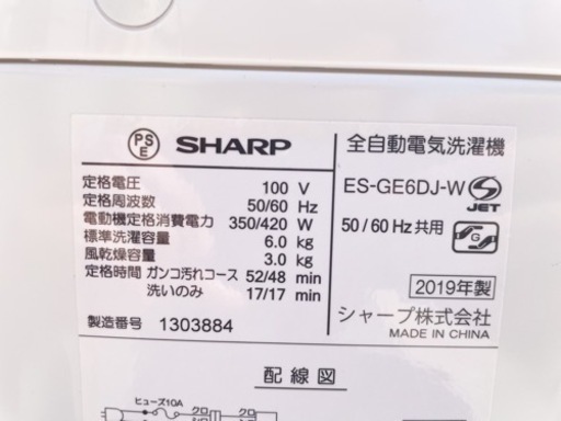 2019年製SHARP 自動洗濯機ES-GE6EJ-W