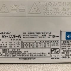 決まりました。エアコン　FUJITSU 10月30日限定