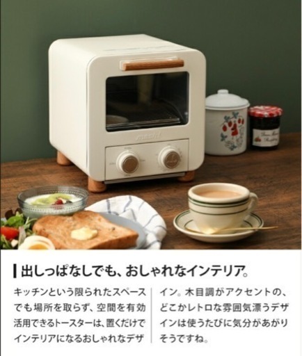 mosh!  オーブントースター　アイボリー　3ヶ月のみ使用