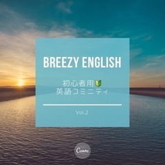 Breezy English for bignersVol.2対...