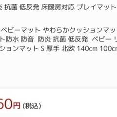 最終値下げ！！《新品》ベビー　プレイマット　クッションマット 