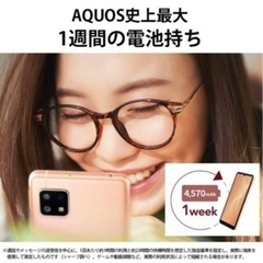 Android スマホ　新品