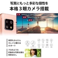 Android スマホ　新品